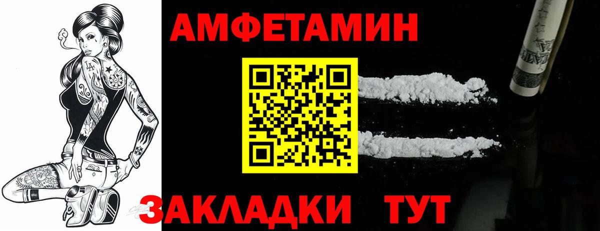 АМФ Розовый Лангепас
