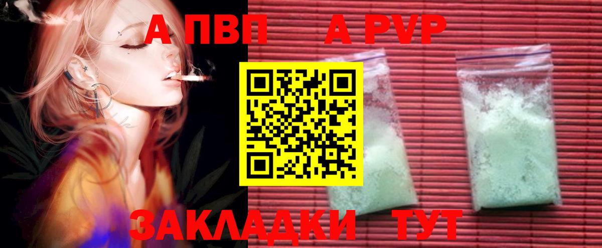 А ПВП Соль Лангепас