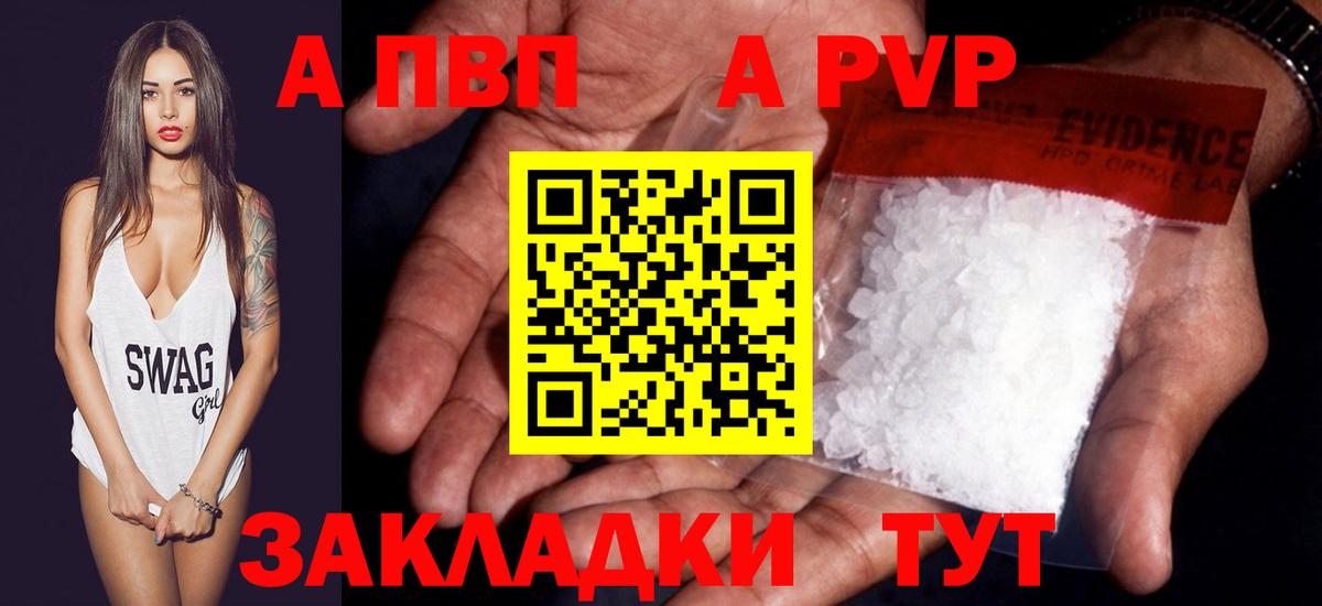 А ПВП мука  Вход с VPN  А ПВП мука  Alpha-PVP мука  Лангепас 