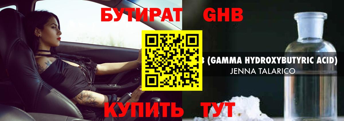 БУТИРАТ буратино  Вход с VPN  Лангепас 
