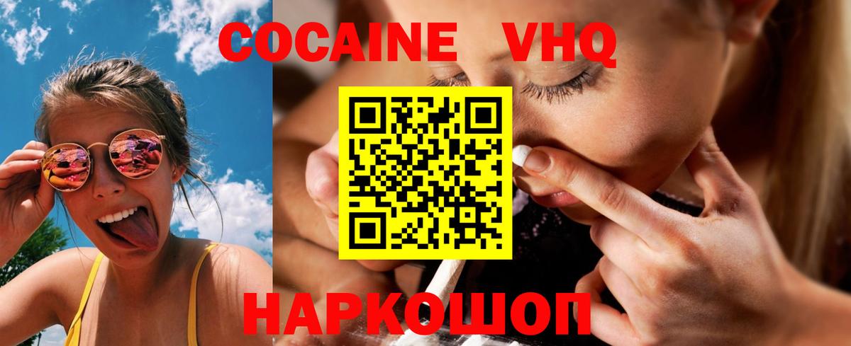 COCAIN  Cocaine Перу  КОКАИН 98%  Вход с VPN  Лангепас 