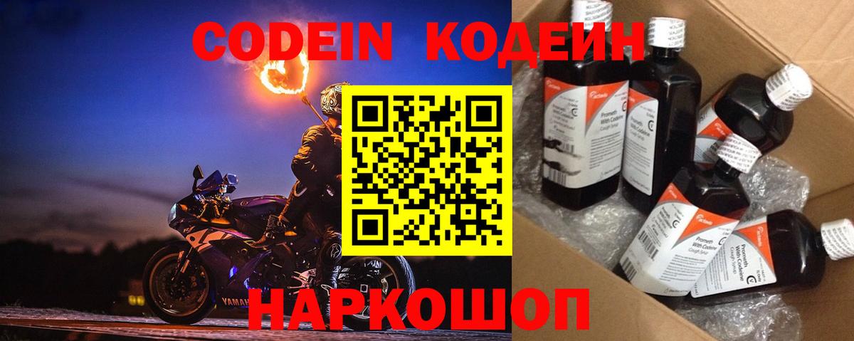 Лангепас  Кодеиновый сироп Lean напиток Lean (лин)  Вход с VPN  цена   Кодеиновый сироп Lean напиток Lean (лин) 