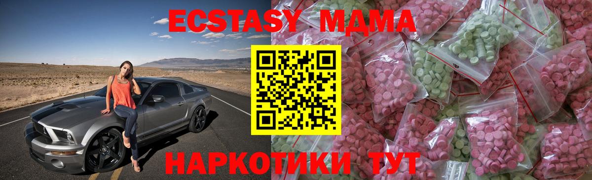 где можно купить   Вход с VPN  Лангепас  Экстази Philipp Plein  Ecstasy XTC  Ecstasy 