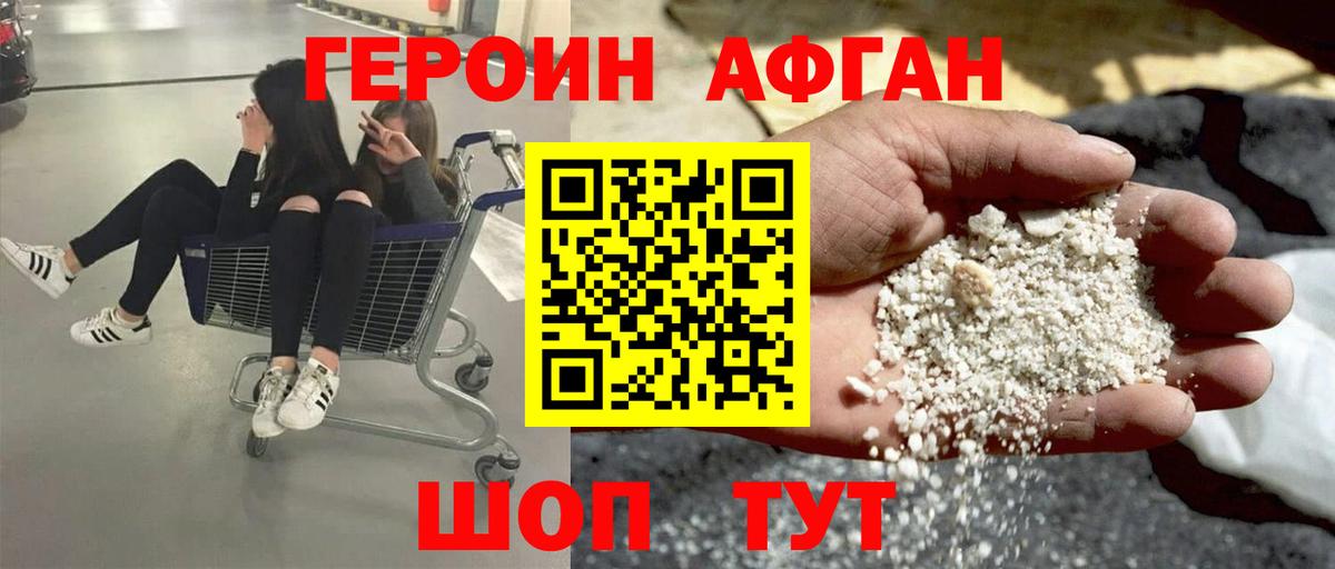 Лангепас  ГЕРОИН гречка  Вход с VPN 