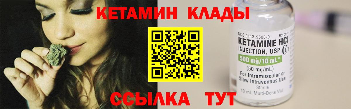 Лангепас  Кетамин VHQ  Вход с VPN  Кетамин ketamine 