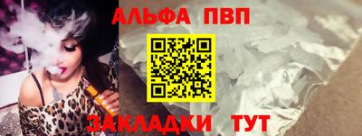 ALPHA-PVP Бузулук