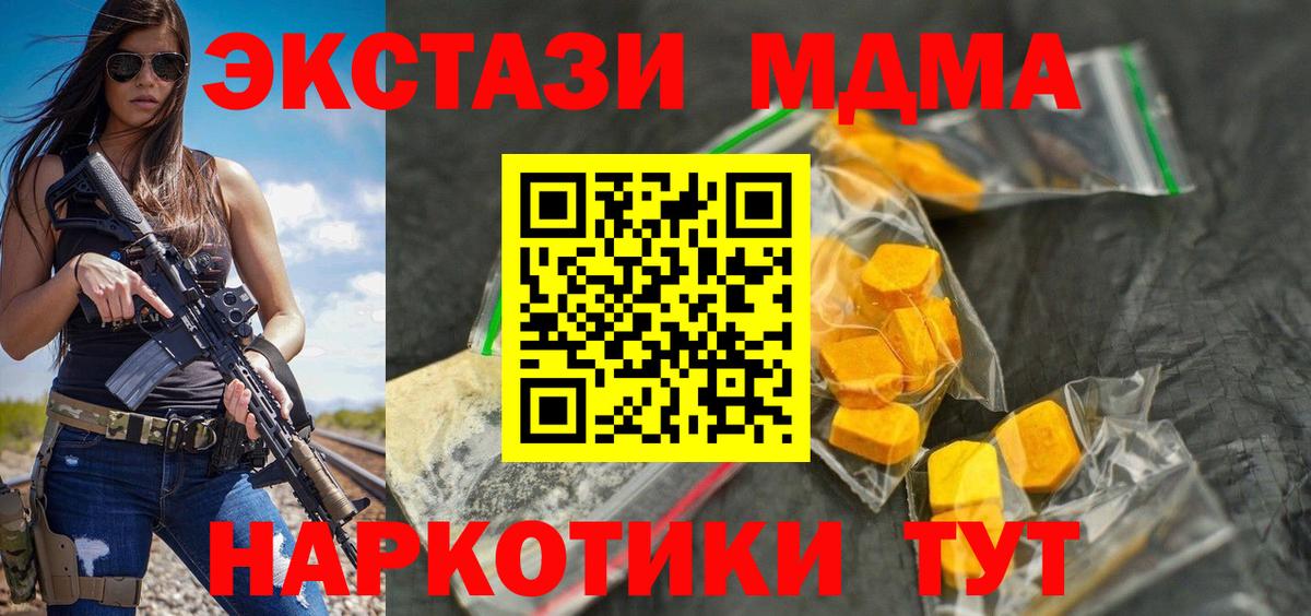 МДМА VHQ Лангепас