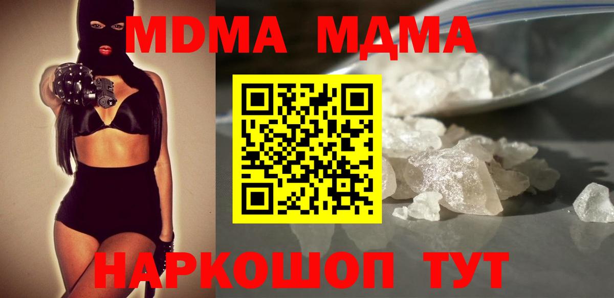 MDMA  Вход с VPN  MDMA VHQ  Лангепас  MDMA Molly 