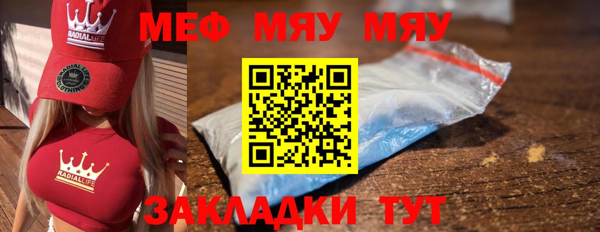 Лангепас  МЕФ 4 MMC  Меф 4 MMC  Мефедрон  Вход с VPN 