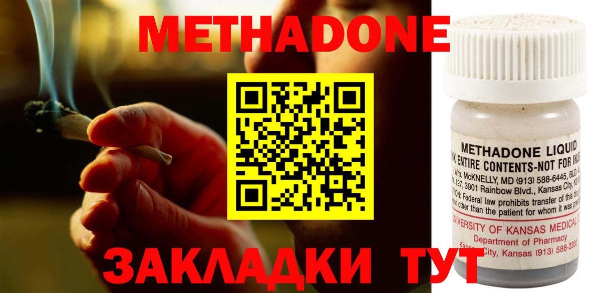 МЕТАДОН белоснежный  Вход с VPN  ссылка на мегу вход  Лангепас 