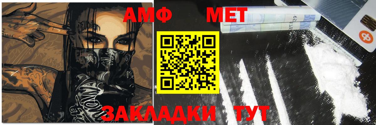 Метамфетамин пудра  Вход с VPN  Лангепас  Первитин  Метамфетамин пудра 
