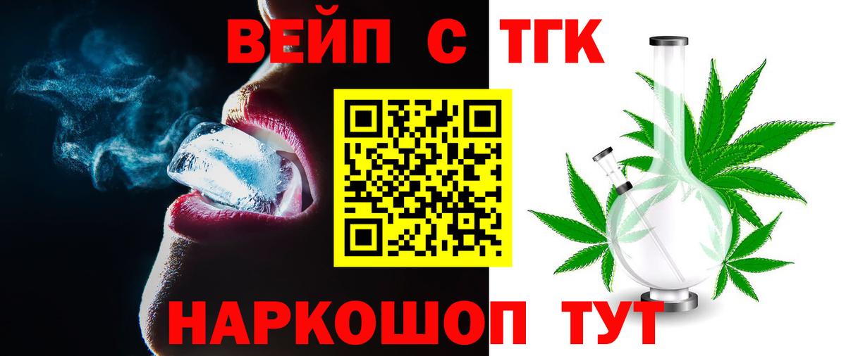 Лангепас  как найти закладки  Дистиллят ТГК Wax  Вход с VPN  Дистиллят ТГК концентрат 